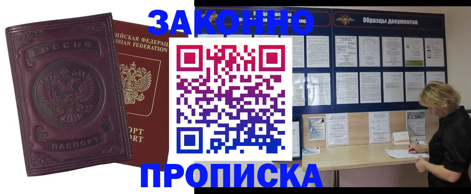 найти адрес прописки в Боброве