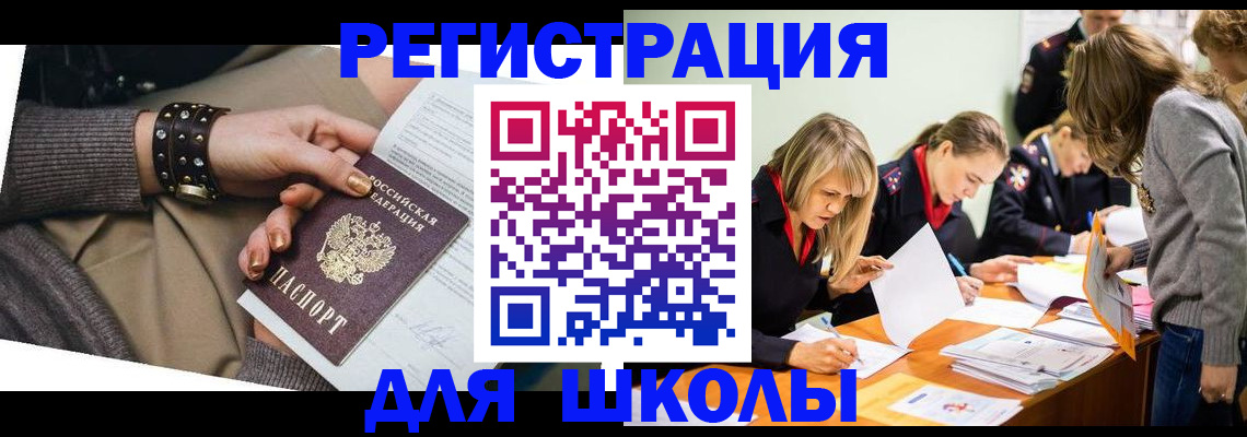 временная регистрация купить в Боброве